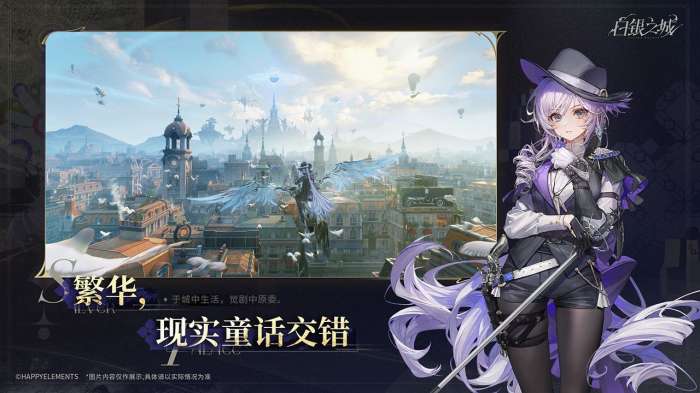白银之城 官网版截图