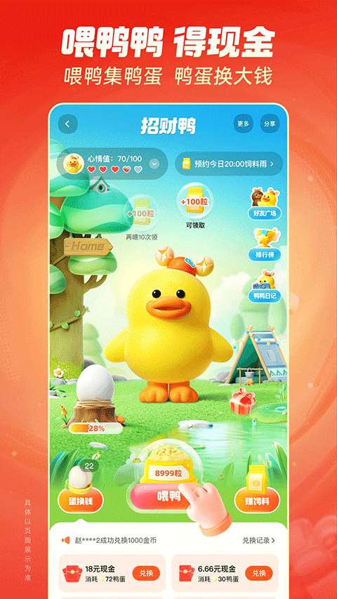 快手极速版 2026最新版截图