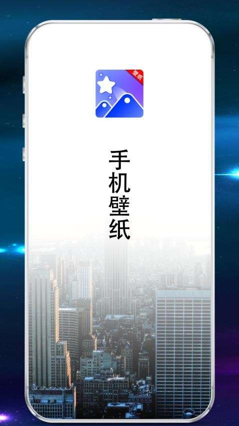 安卓多多壁纸截图