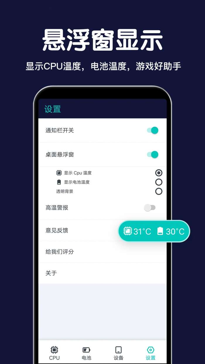 CPU设备信息截图