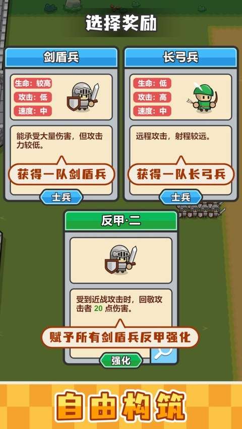 小兵三选一 免广告截图