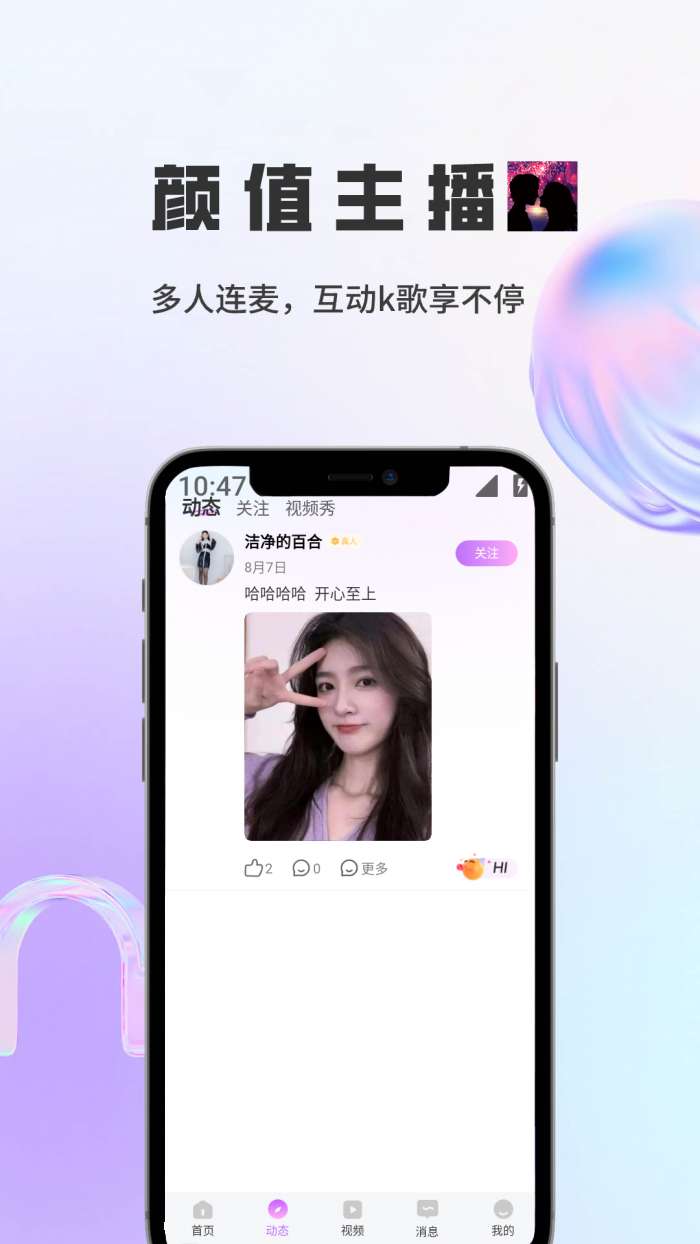 小甜桃截图