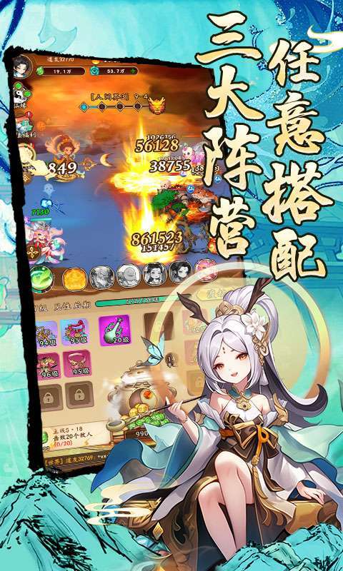 妖游记(0.1折送全仙友福利版)截图