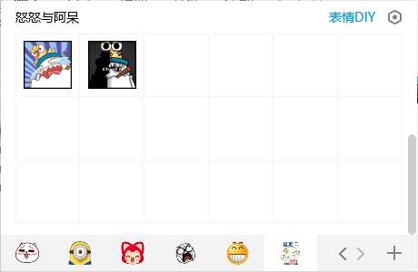 怒怒与阿呆qq表情包第二季截图