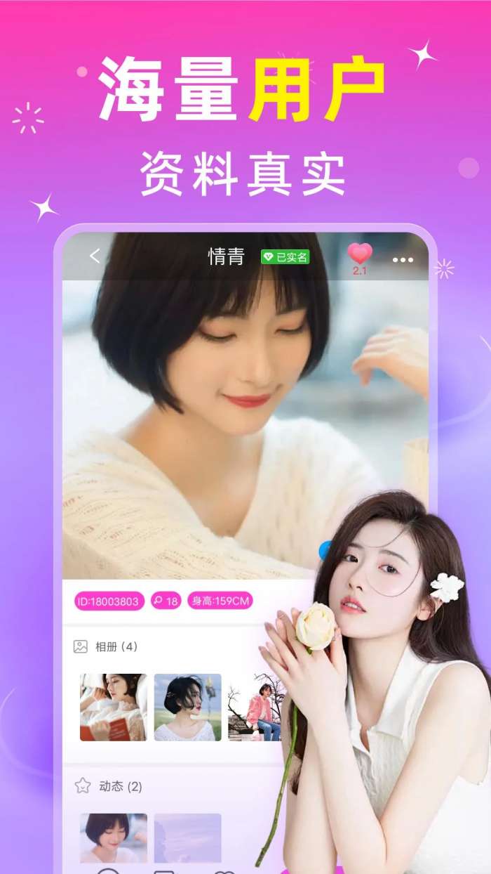 蜜甜截图
