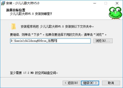 少儿儿歌大师免费版截图