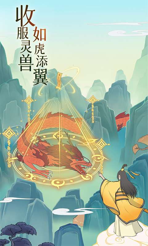 魔天记(0.1折)截图