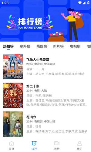 恒星视频 最新2025正版截图