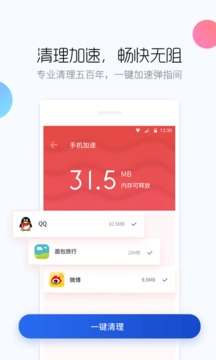 百度手机卫士 隐私保护专版截图