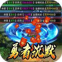 暗黑领主(勇者高爆沉默) v1.1.0