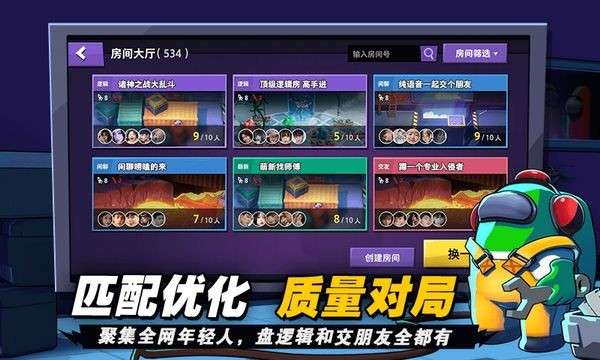嘿嘿太空杀 2025旧版截图
