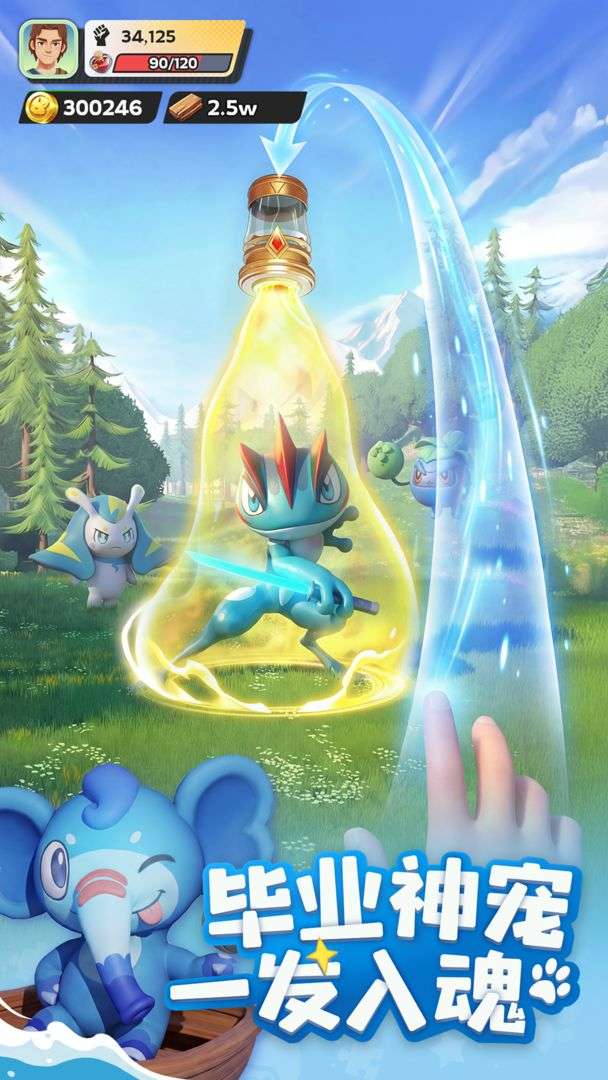 帕萌战斗日记 国际服截图