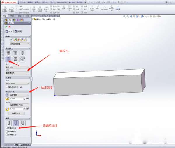 solidworks永久免费版截图