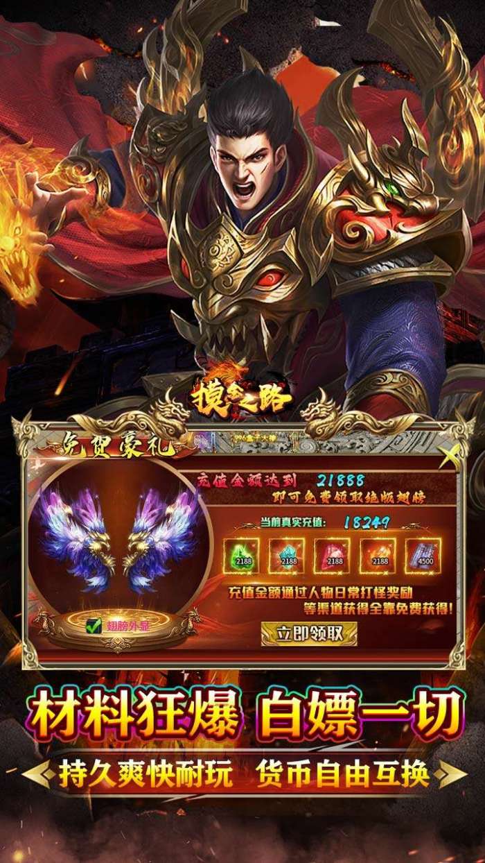 摸金之路（牛牛送充超变之王）截图