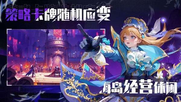 海岛传奇 免费版截图