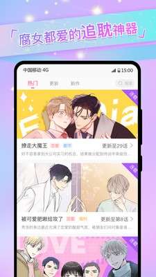 香香漫画 官方版正版免费截图