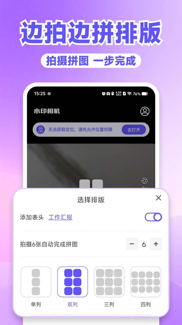 水印相机打卡拍定位截图