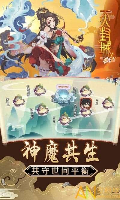 天封城 官网版截图