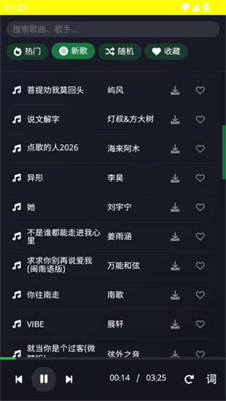 米兔音乐 在线网页版截图