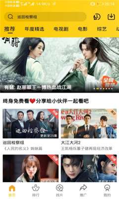 整点视频官方正版截图