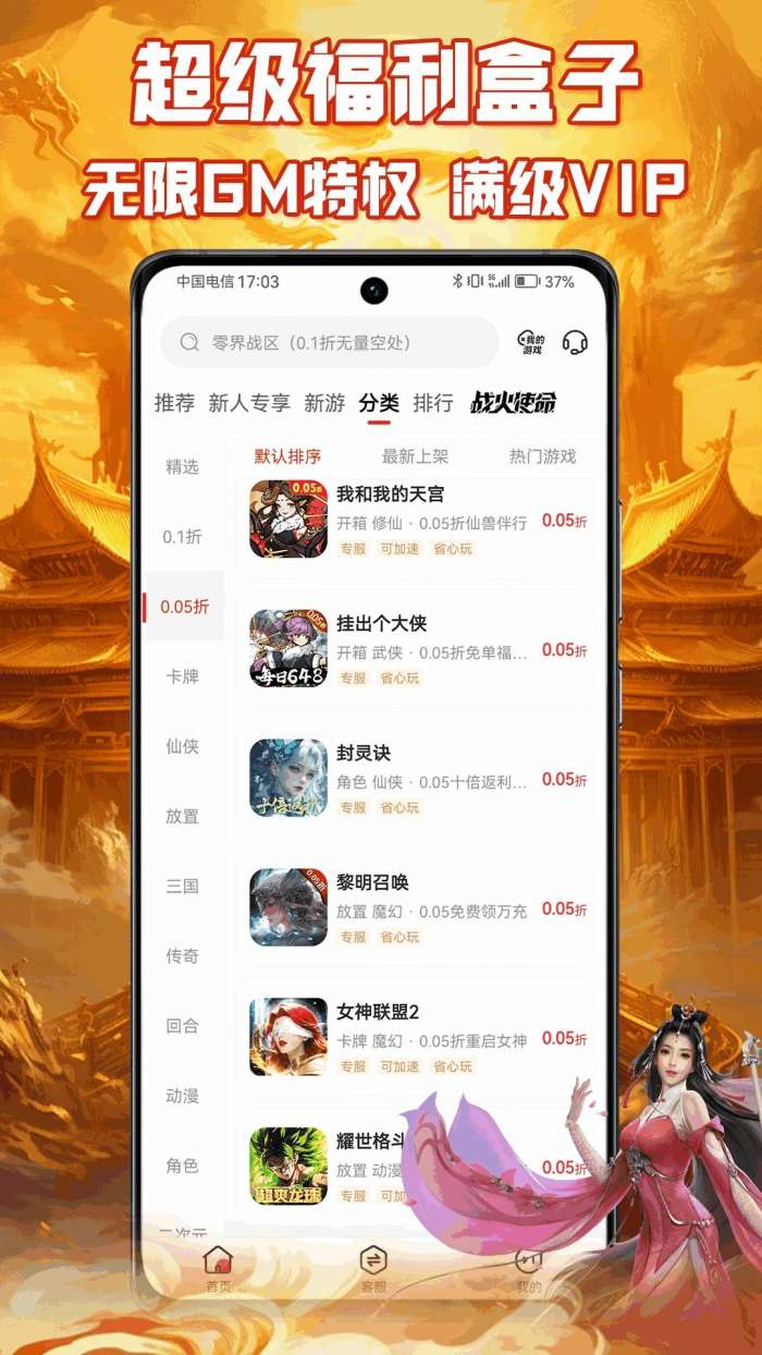 咪噜游戏 2026最新版截图