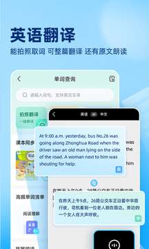 作业帮 app拍照查作业答案截图