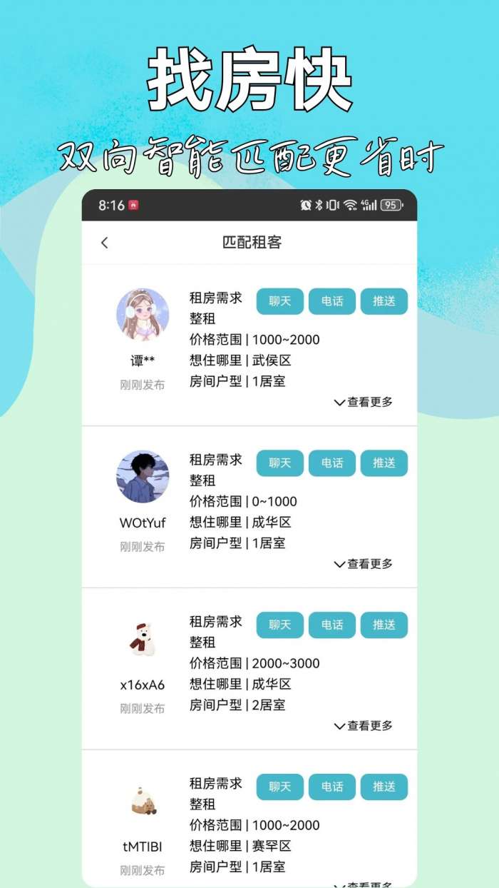 暖暖房屋截图