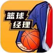 篮球经理 中文版 v1.11.5