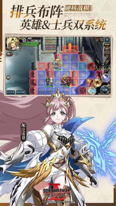 梦幻模拟战 官方版截图