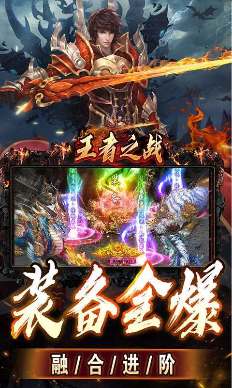 王者之战(上线送百万灵符)截图