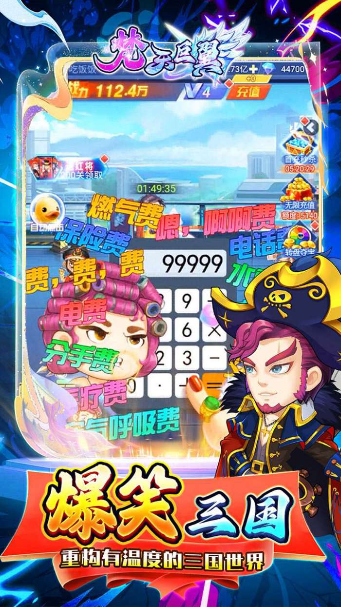 梵天巨翼（0.1折送充内置免费版）截图
