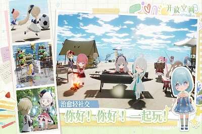 开放空间 官方服截图