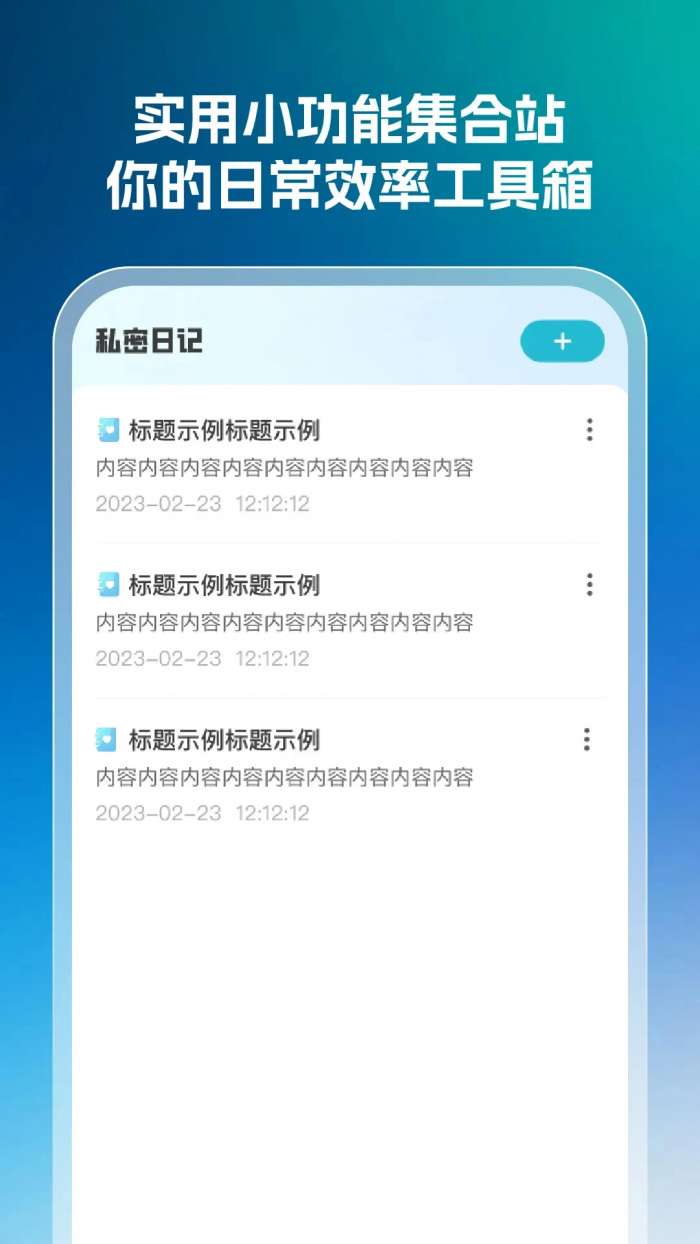 应用隐藏免费版截图