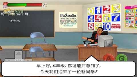 日在校园手机版截图