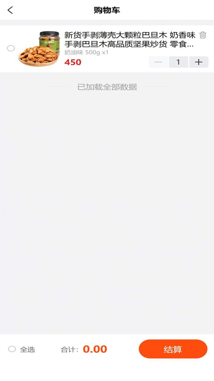 盛星数字截图