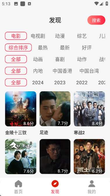影视追好剧大全 免费观看截图