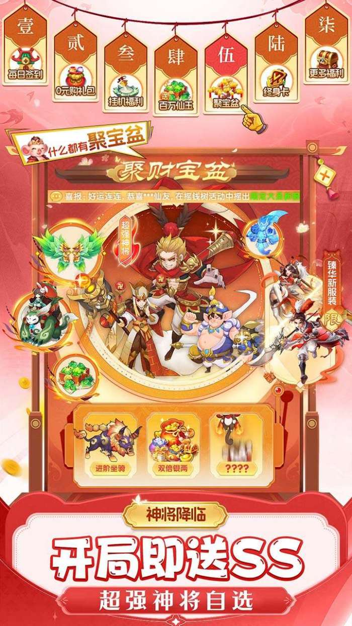 仙灵物语（0.1折回合免费版）截图
