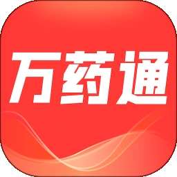 万药通 v7.9.5