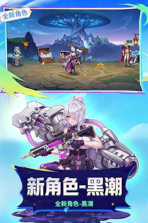 时空猎人 官方版截图
