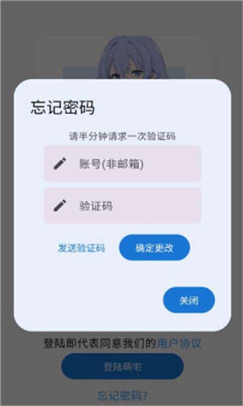 萌宅社区 安卓版官方下载截图