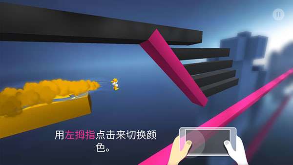极速变色龙 免费版正版截图
