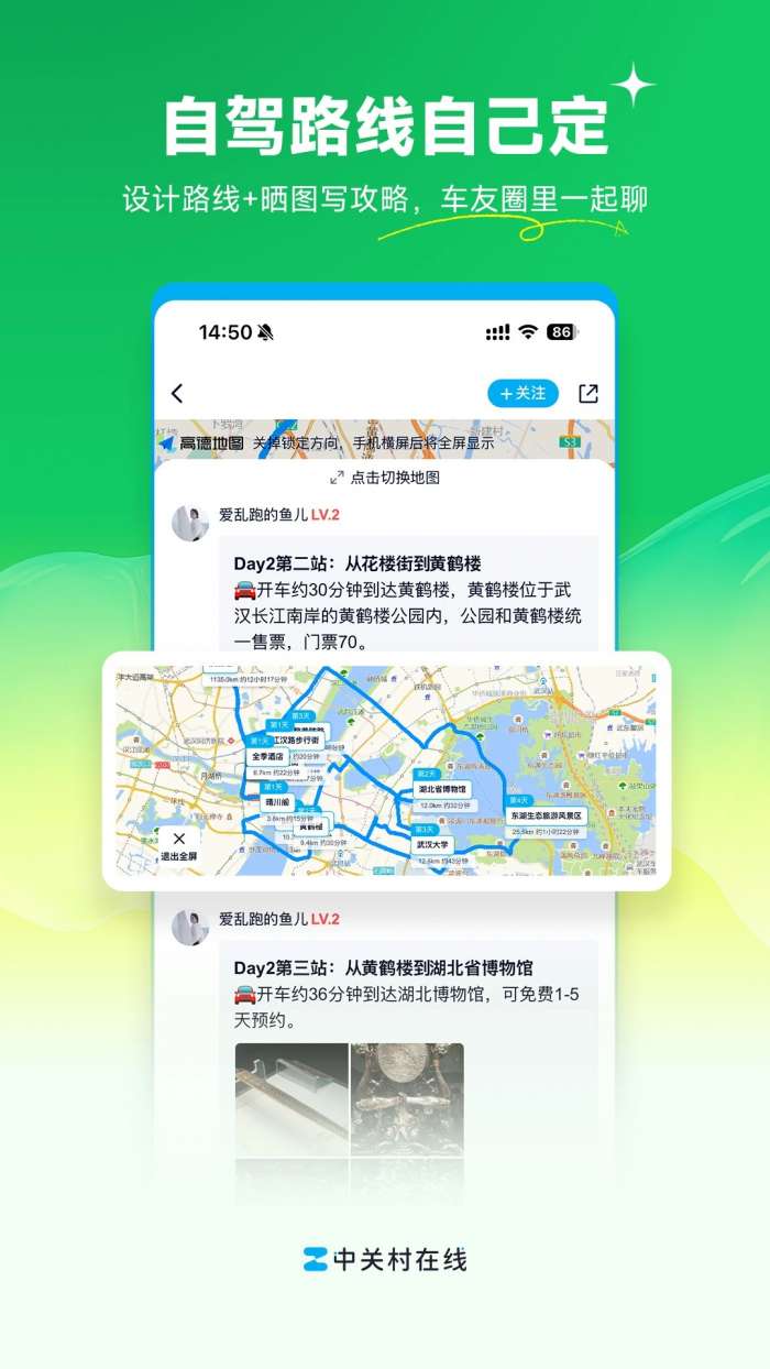 中关村在线 手机客户端截图