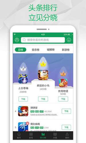 2377游戏盒 2025最新版截图