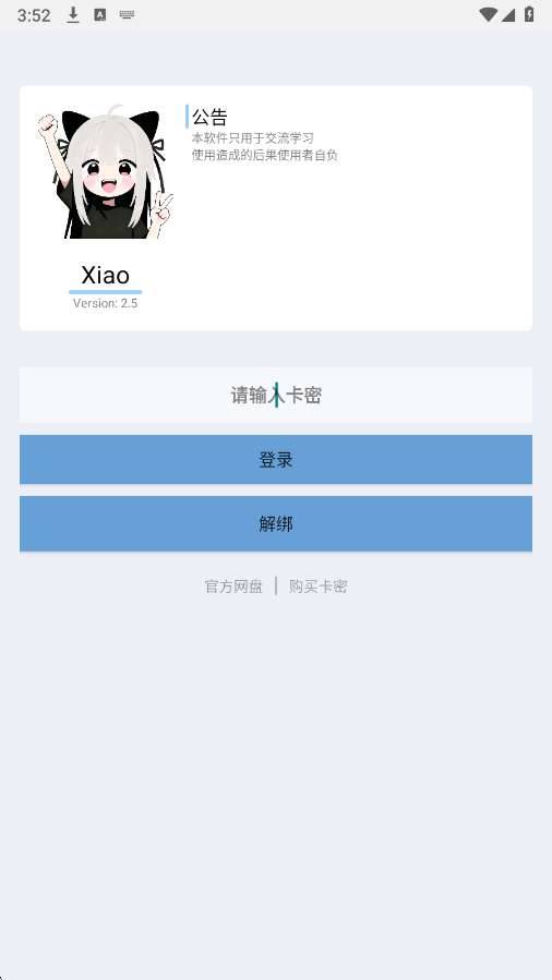 Xiao超自然 插件截图