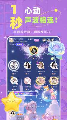 声畔截图