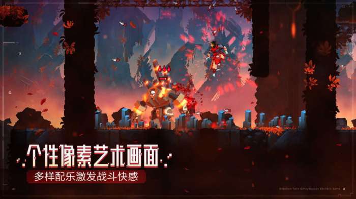 死亡细胞免付费版（Deadcells）截图