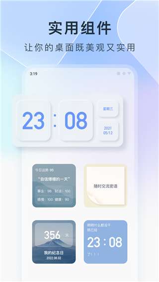 colorful widget 官网正版截图