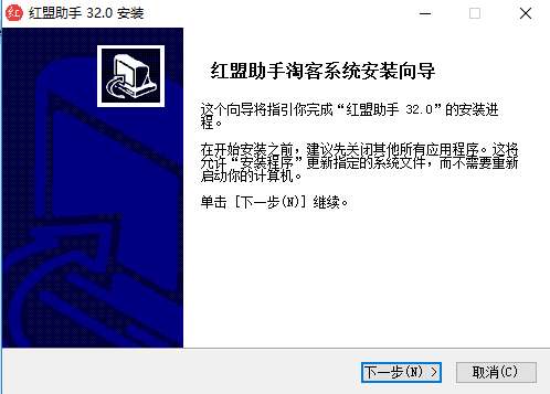 红盟淘客助手截图