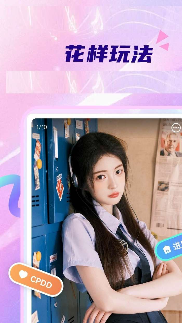 星语直播截图