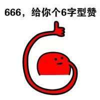 点赞表情包gif 